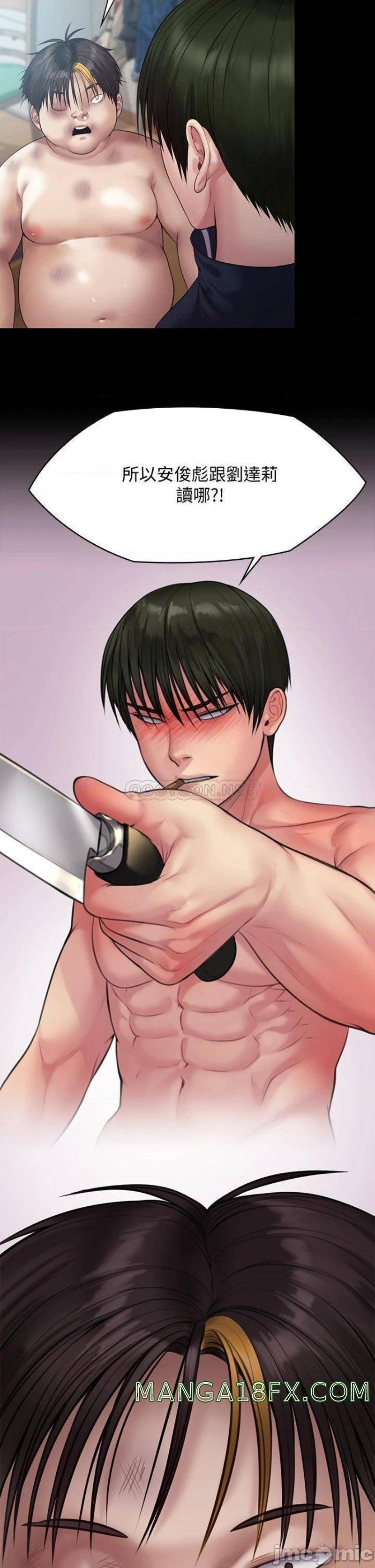 Queen Bee Raw Chapter 214 image 41