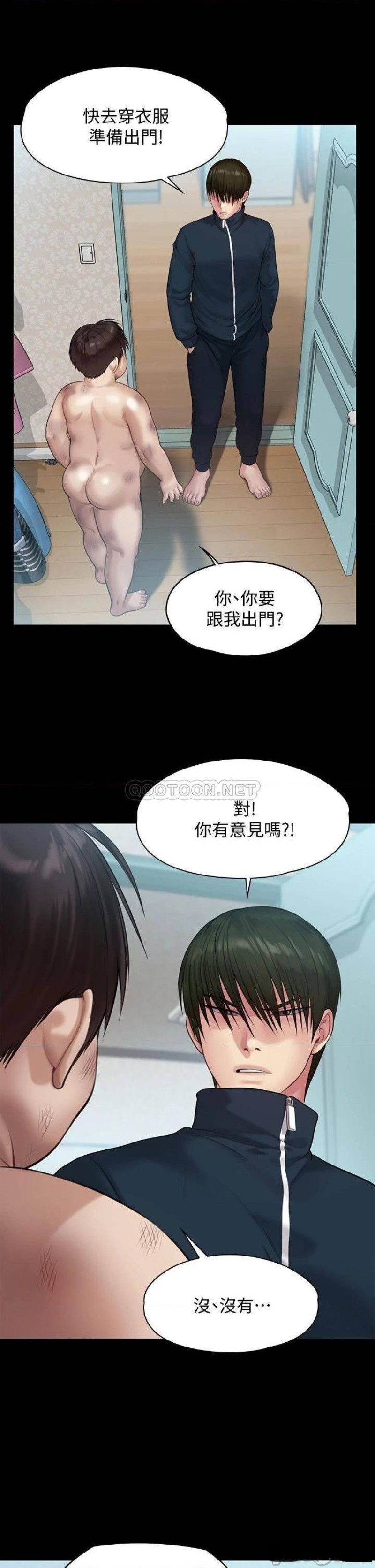 Queen Bee Raw Chapter 214 image 43