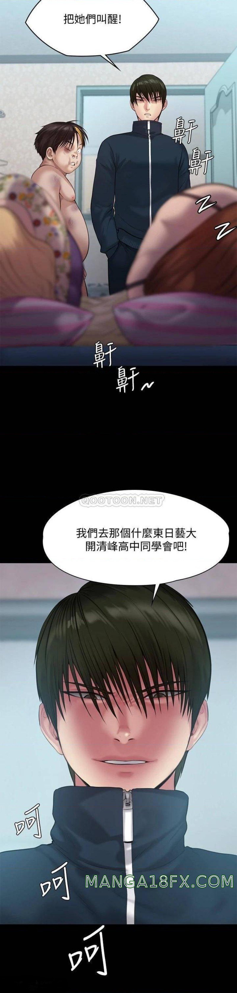 Queen Bee Raw Chapter 214 image 44