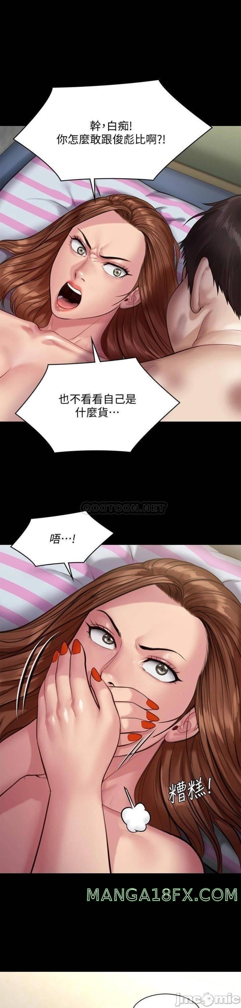 Queen Bee Raw Chapter 214 image 4