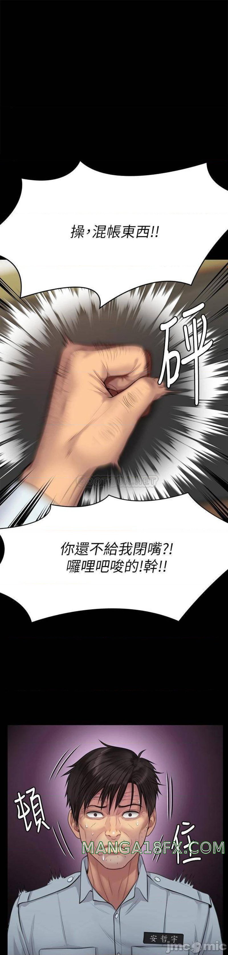 Queen Bee Raw Chapter 220 image 0