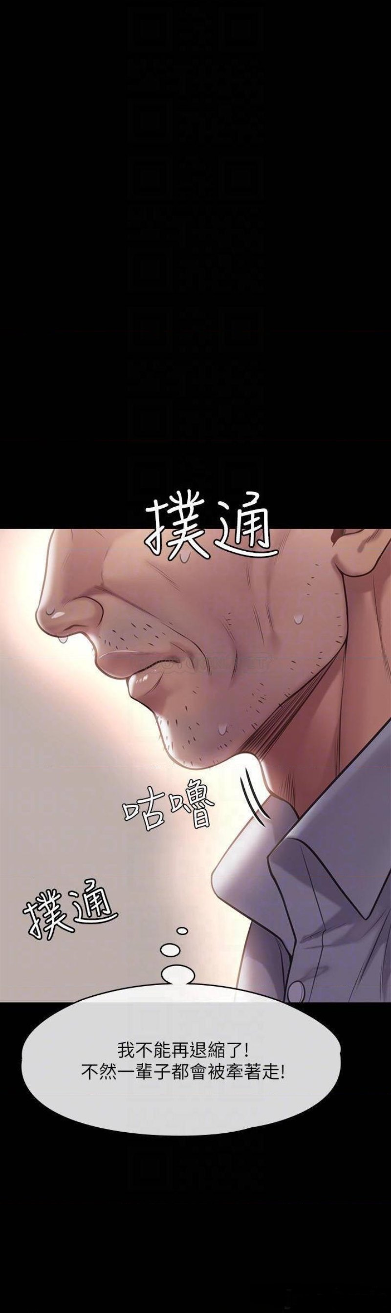 Queen Bee Raw Chapter 220 image 9