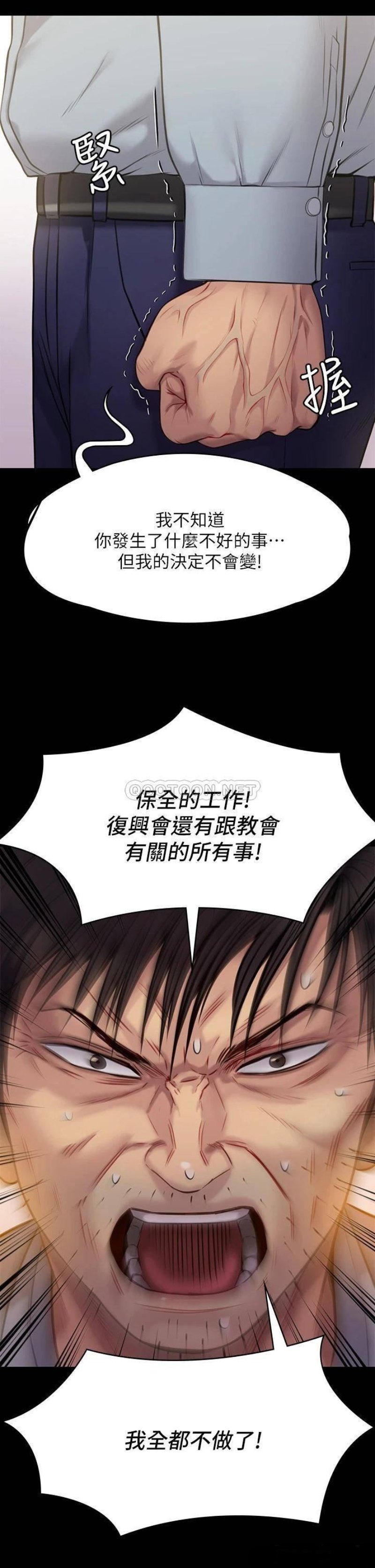 Queen Bee Raw Chapter 220 image 10