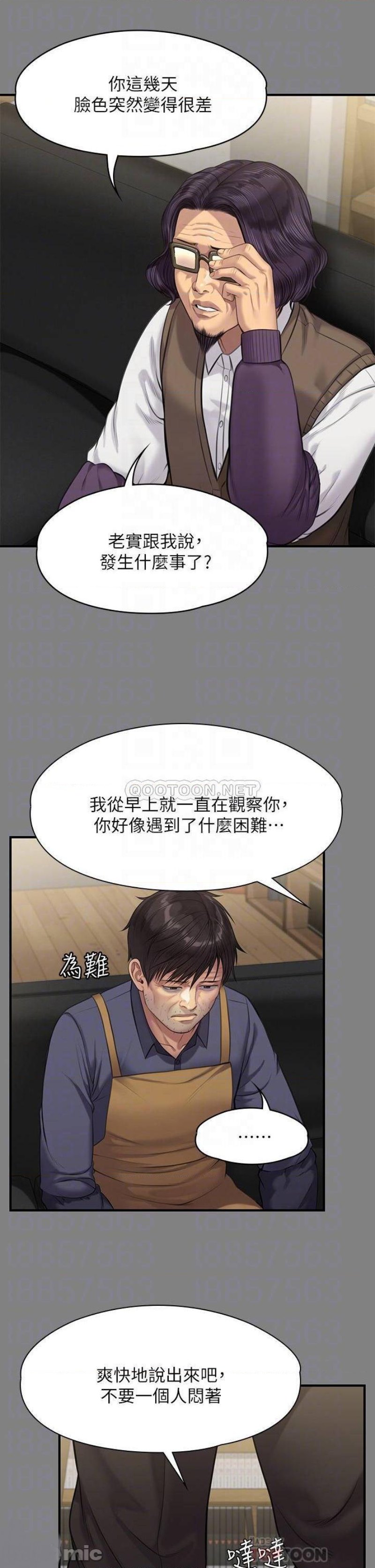 Queen Bee Raw Chapter 220 image 15