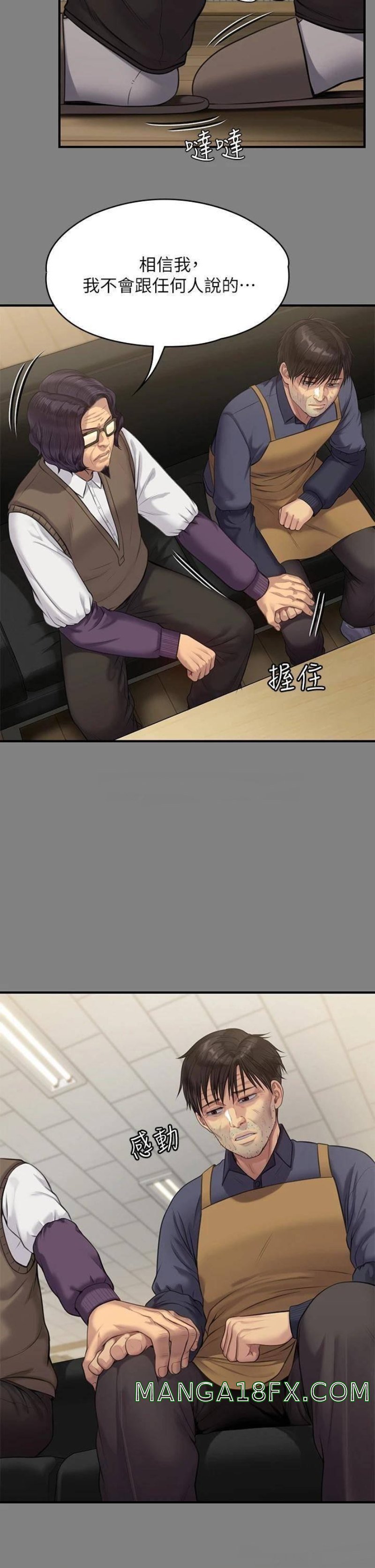 Queen Bee Raw Chapter 220 image 16