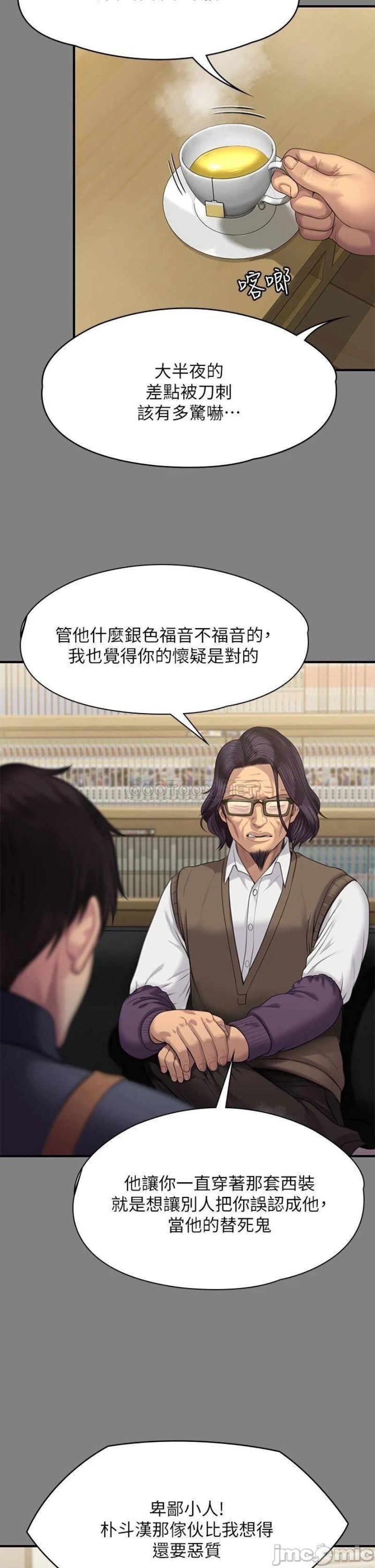 Queen Bee Raw Chapter 220 image 18