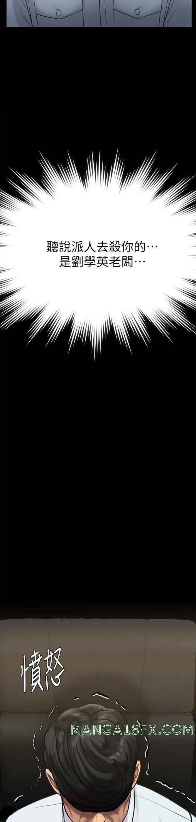 Queen Bee Raw Chapter 220 image 1