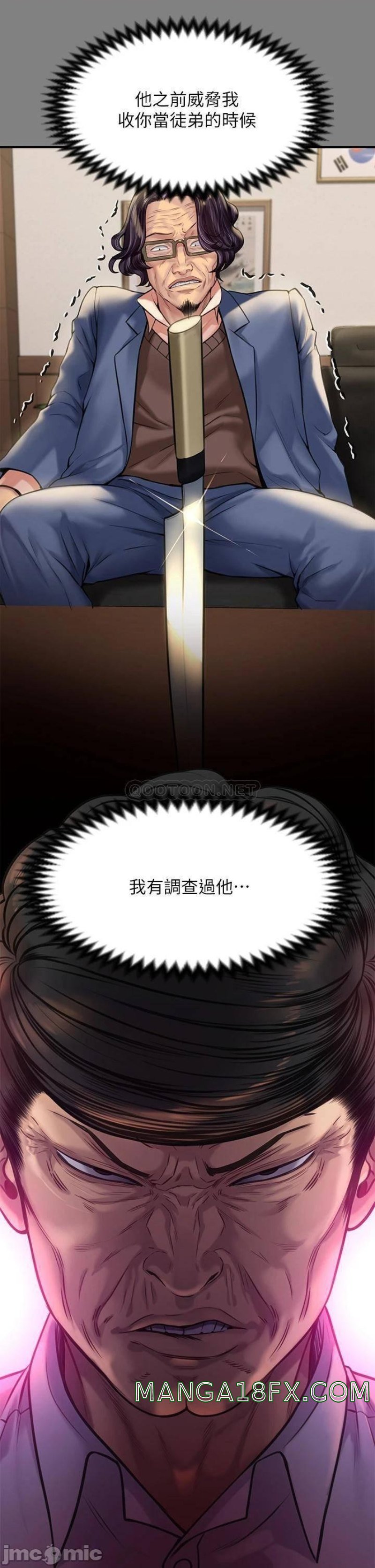Queen Bee Raw Chapter 220 image 20