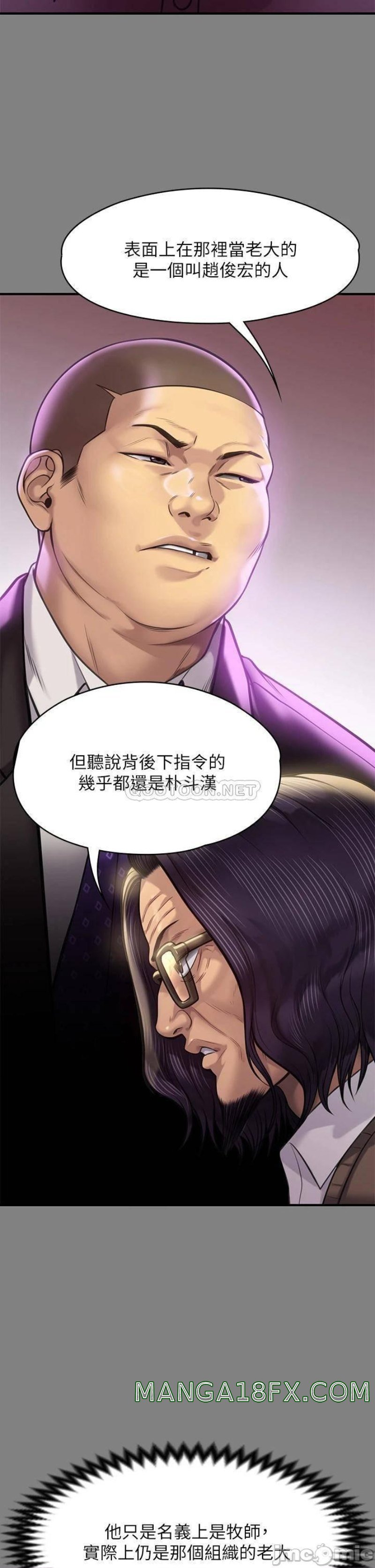 Queen Bee Raw Chapter 220 image 21