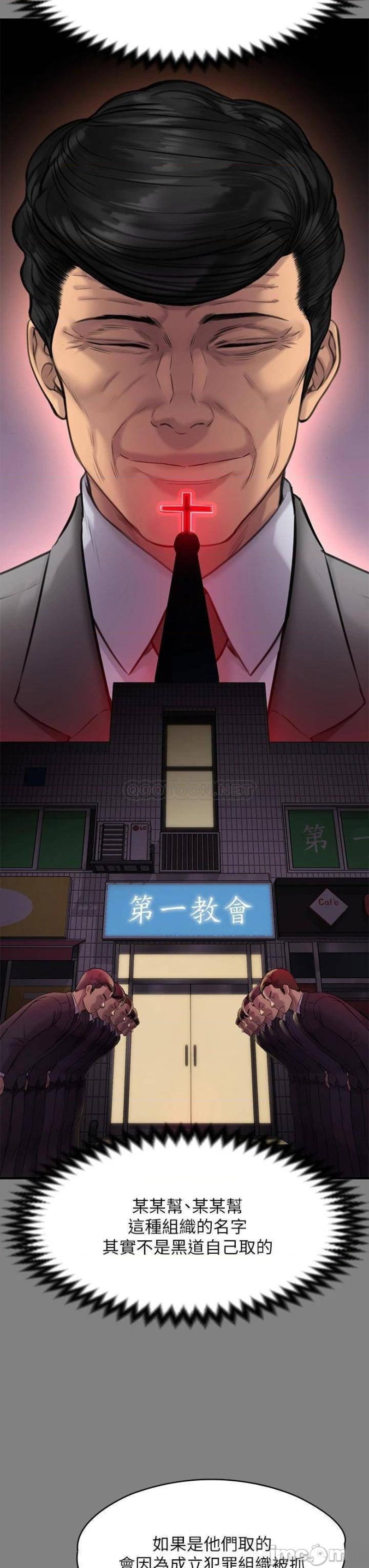 Queen Bee Raw Chapter 220 image 22