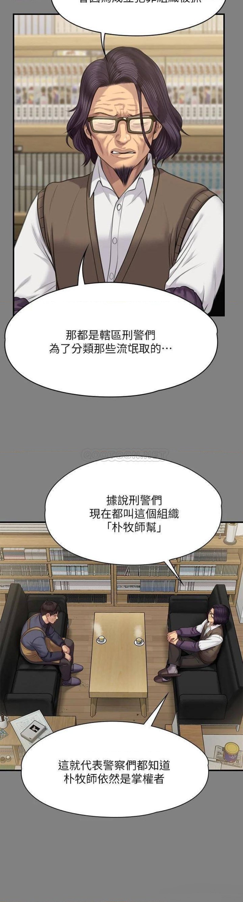 Queen Bee Raw Chapter 220 image 23
