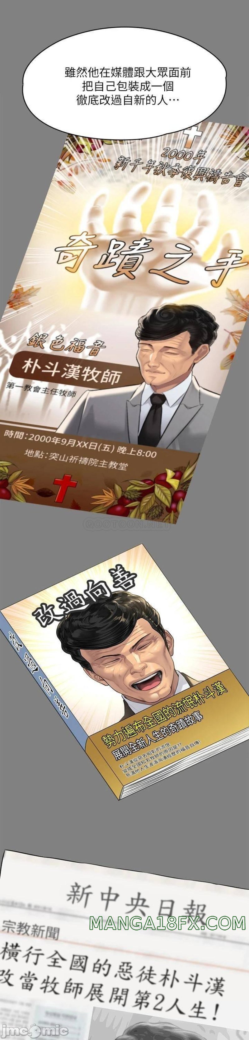 Queen Bee Raw Chapter 220 image 24