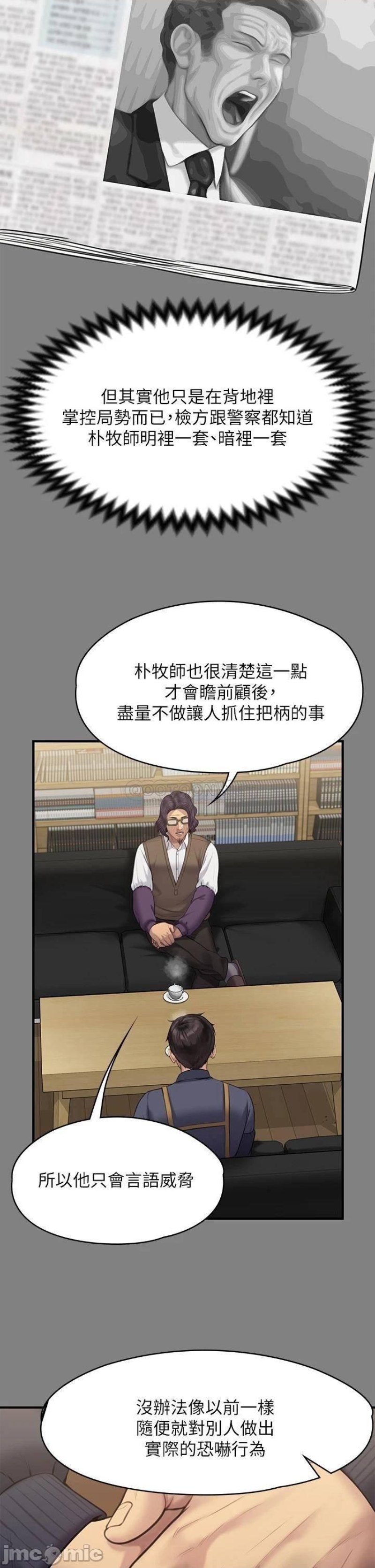 Queen Bee Raw Chapter 220 image 25