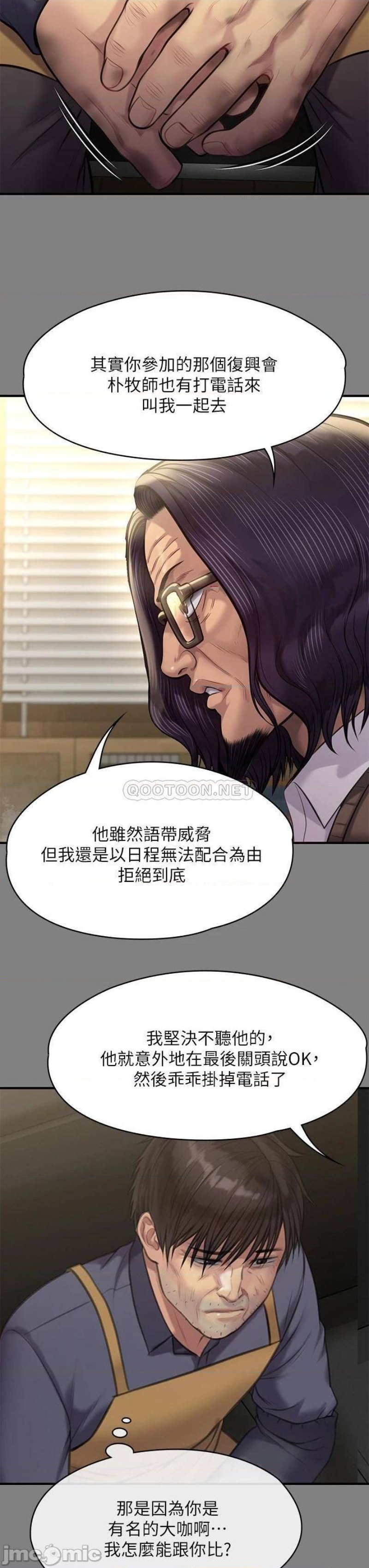 Queen Bee Raw Chapter 220 image 26