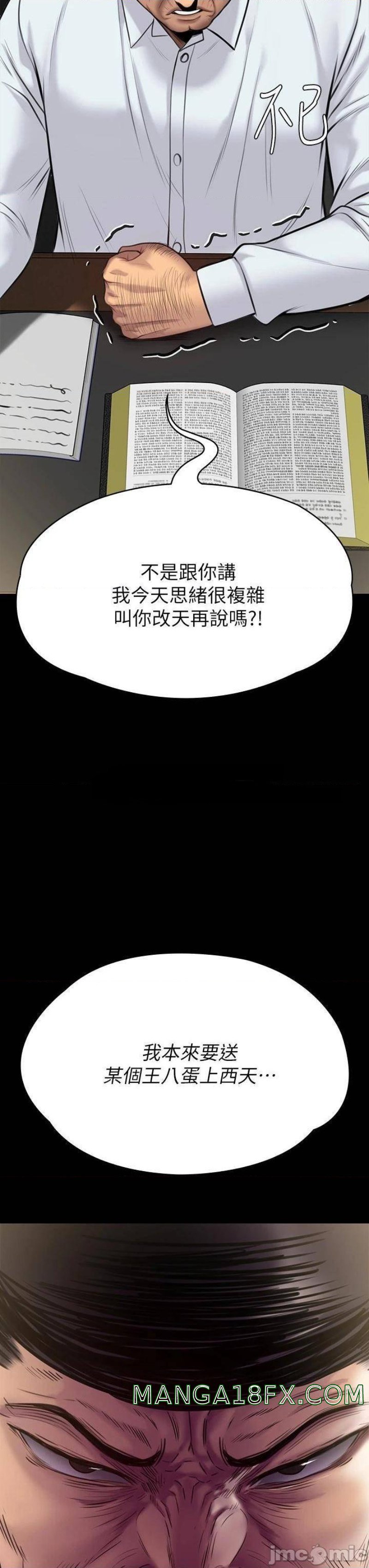 Queen Bee Raw Chapter 220 image 2
