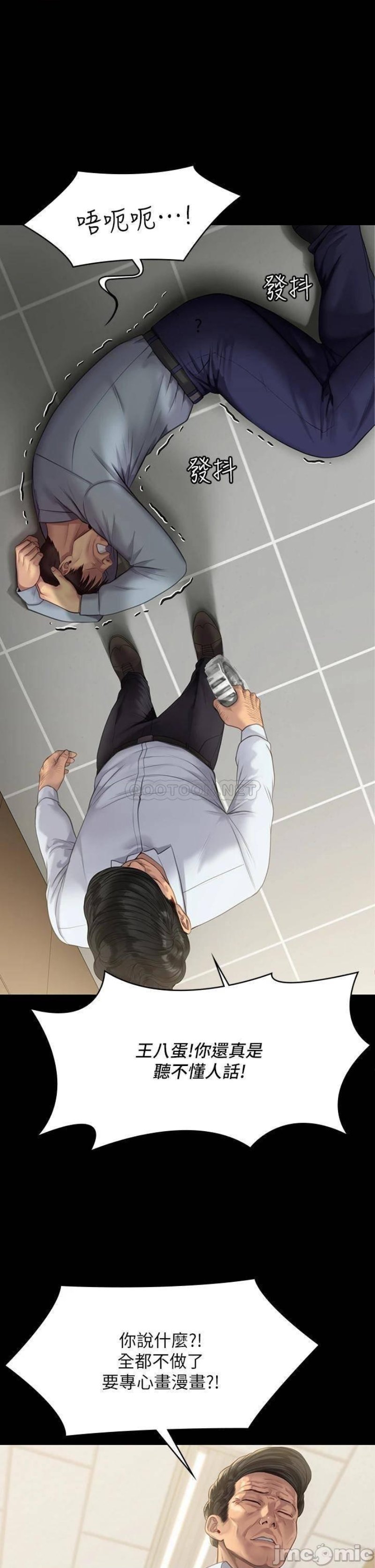 Queen Bee Raw Chapter 220 image 34