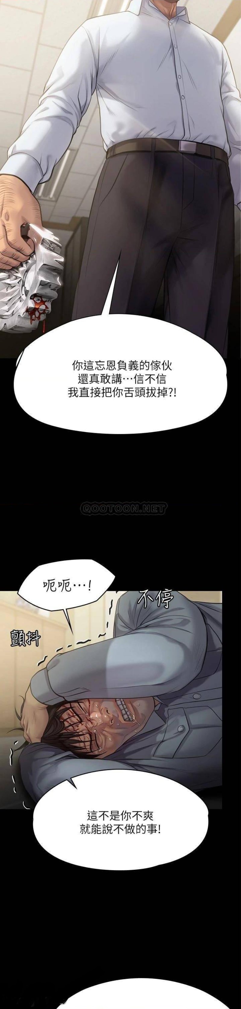 Queen Bee Raw Chapter 220 image 35