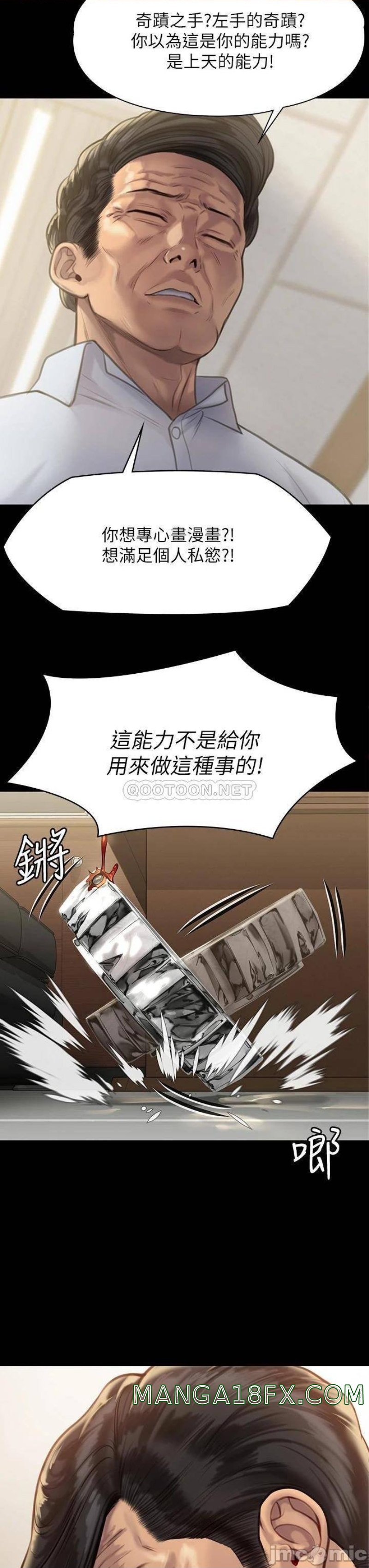 Queen Bee Raw Chapter 220 image 36