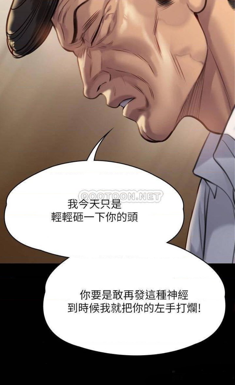 Queen Bee Raw Chapter 220 image 37