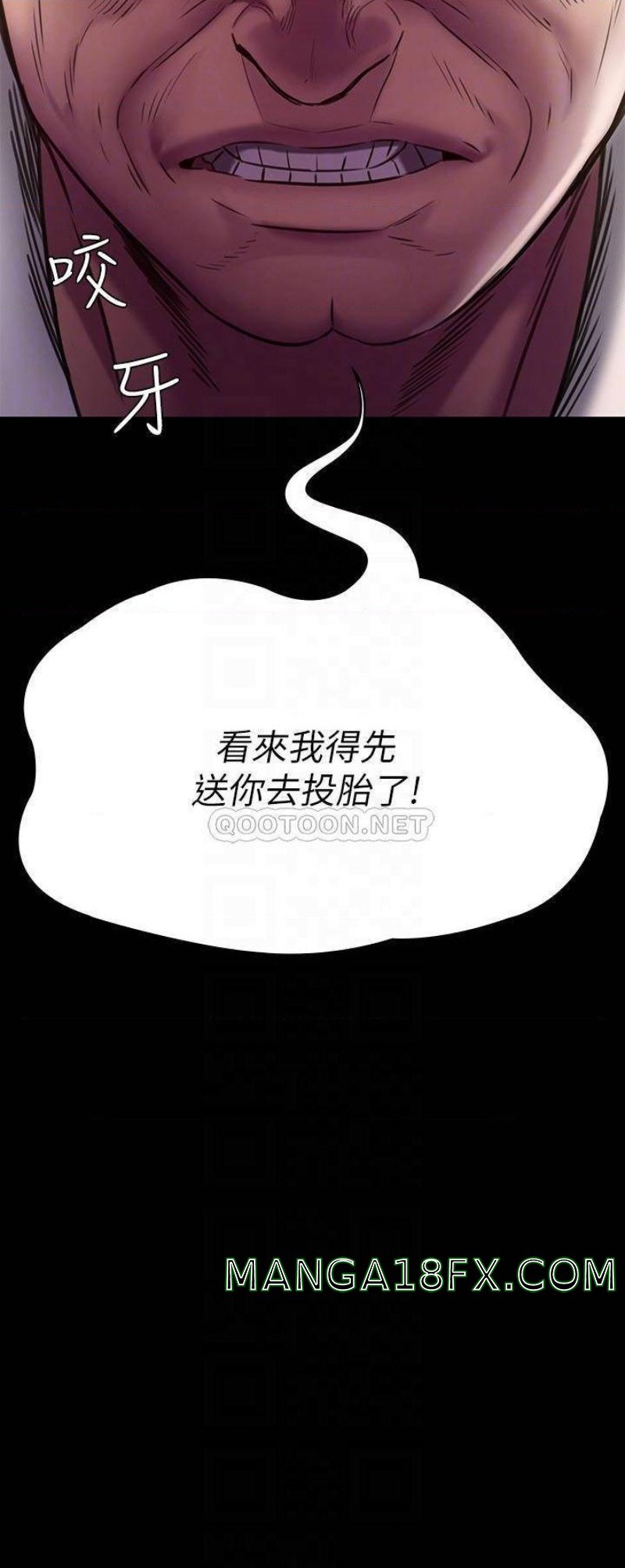 Queen Bee Raw Chapter 220 image 3