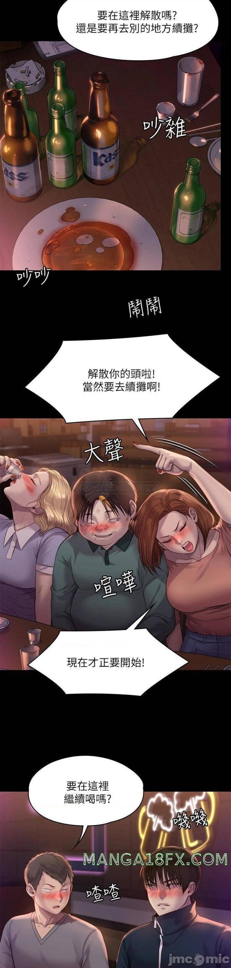 Queen Bee Raw Chapter 220 image 41