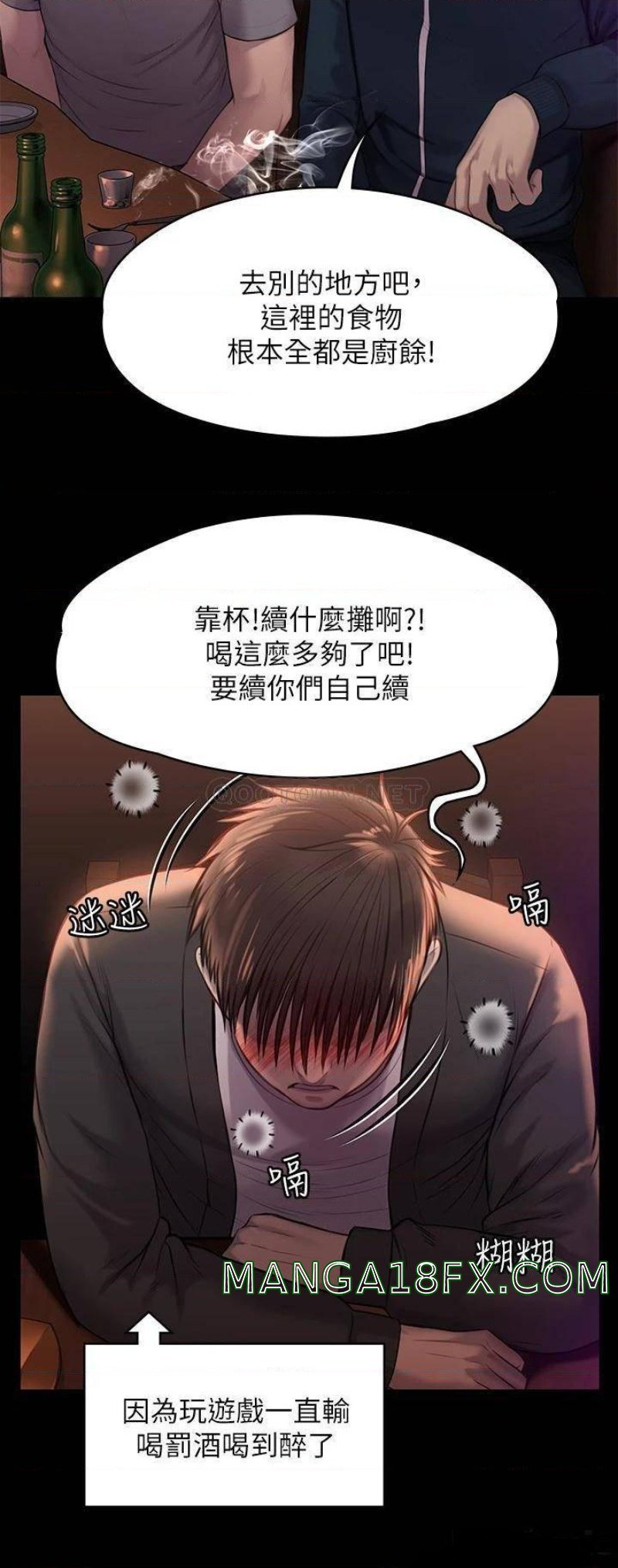 Queen Bee Raw Chapter 220 image 42
