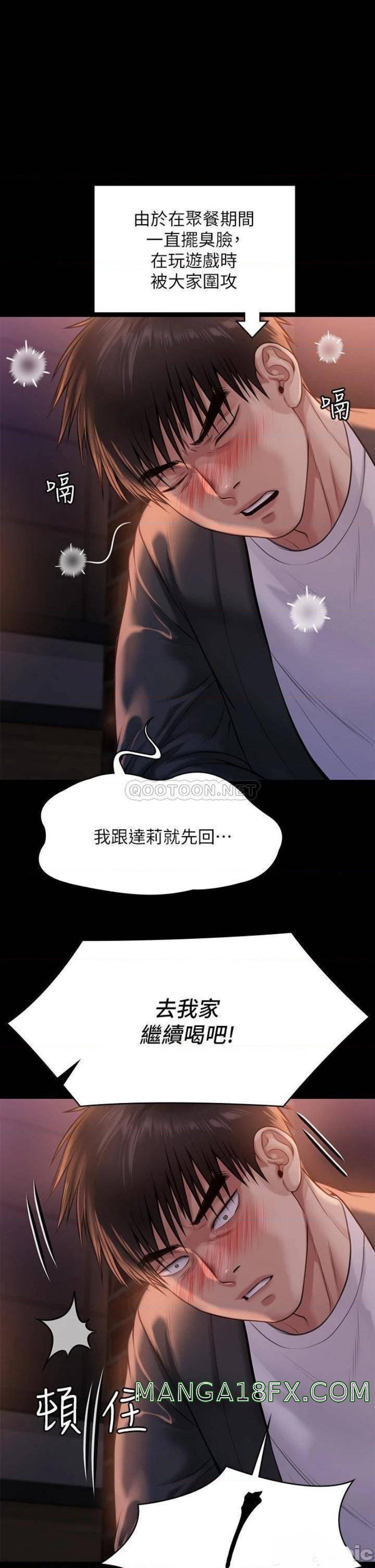 Queen Bee Raw Chapter 220 image 43