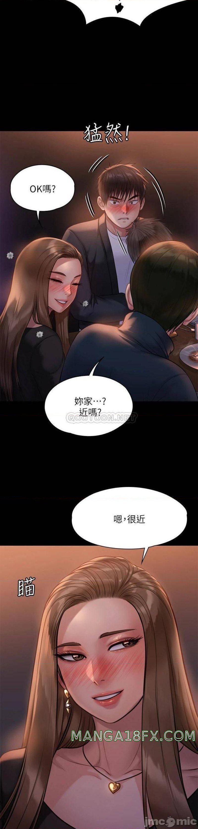 Queen Bee Raw Chapter 220 image 44