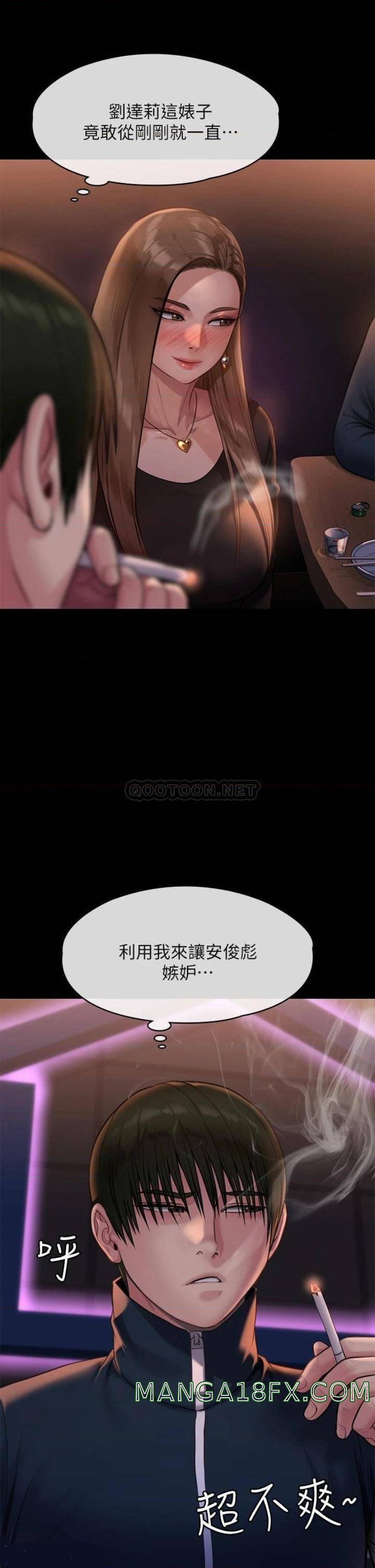 Queen Bee Raw Chapter 220 image 46