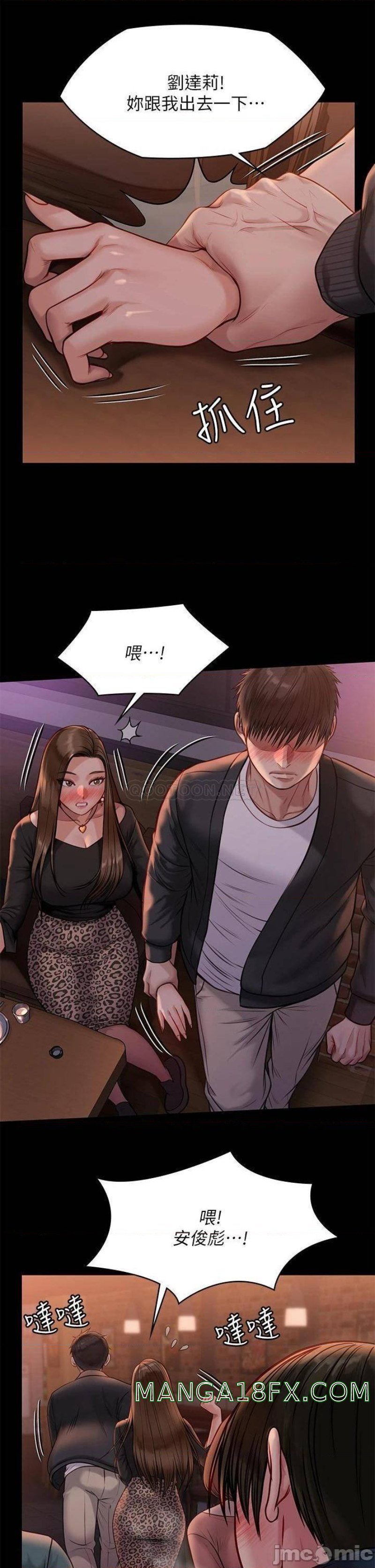 Queen Bee Raw Chapter 220 image 48