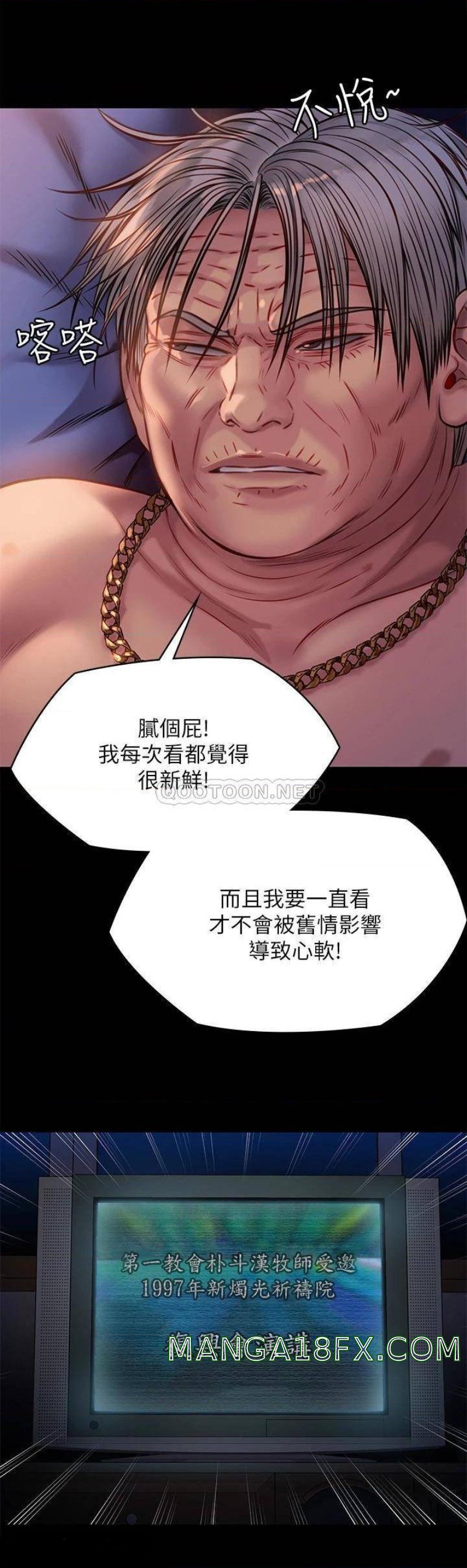 Queen Bee Raw Chapter 220 image 52