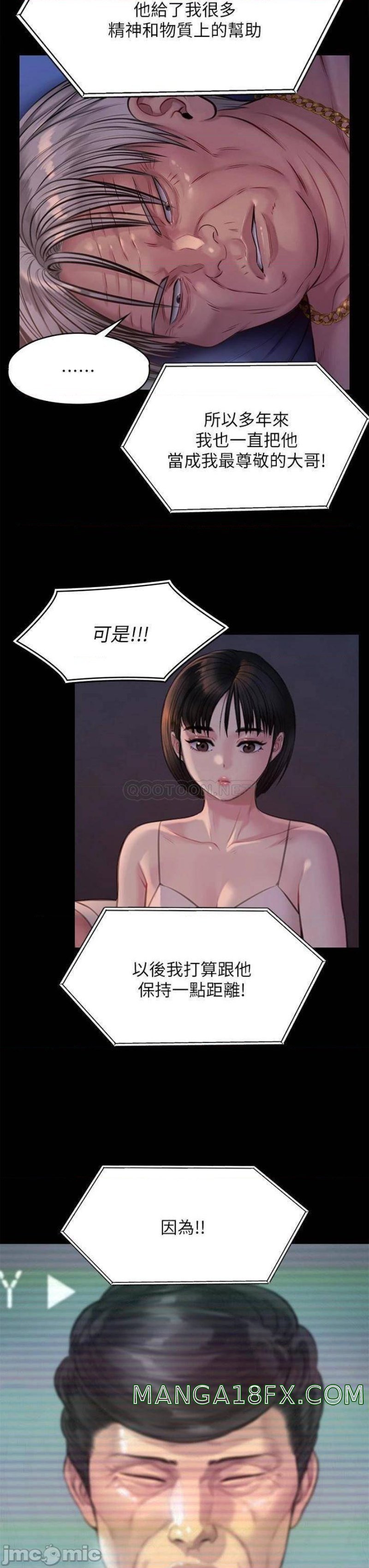 Queen Bee Raw Chapter 220 image 55
