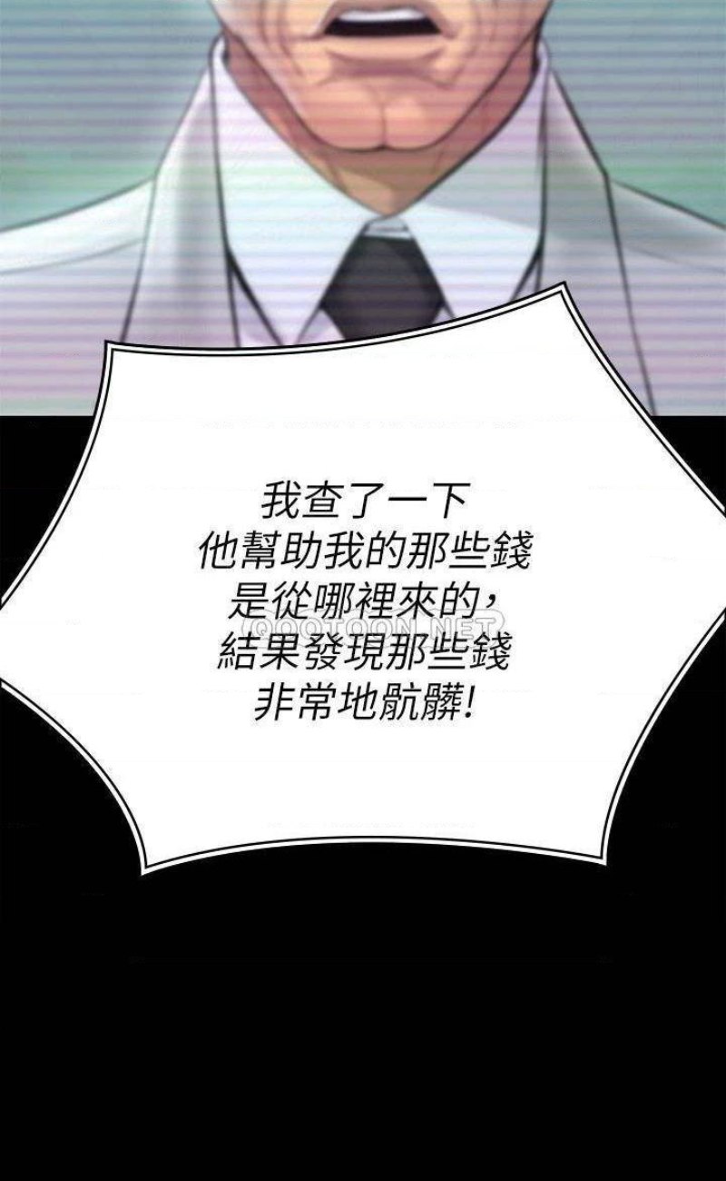 Queen Bee Raw Chapter 220 image 56