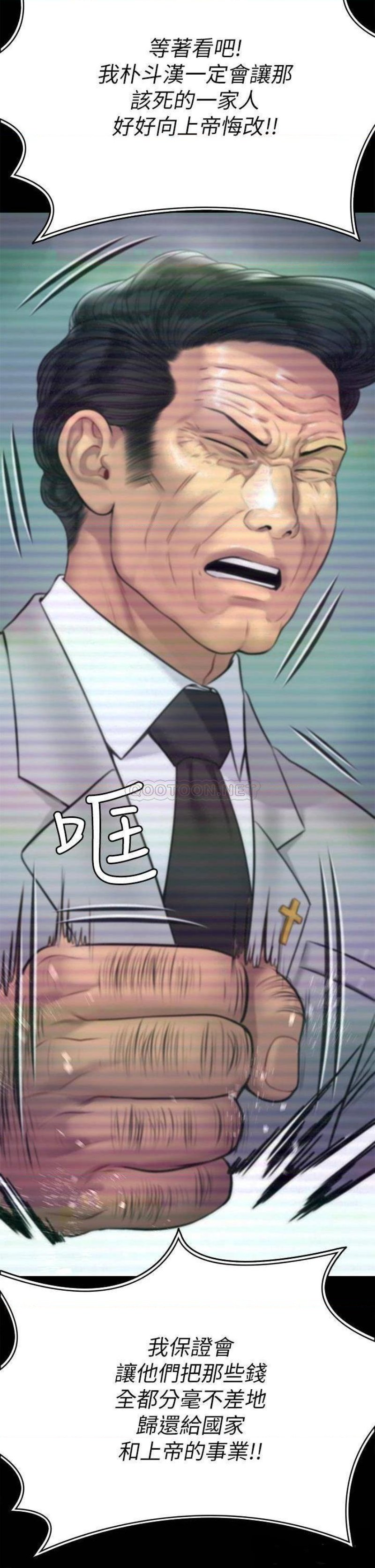 Queen Bee Raw Chapter 220 image 58