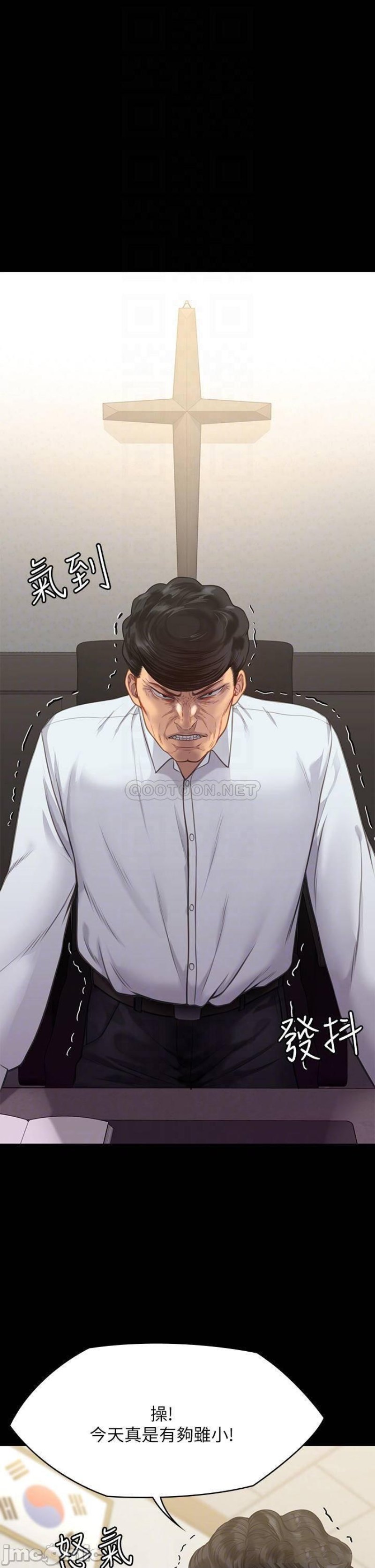 Queen Bee Raw Chapter 220 image 5