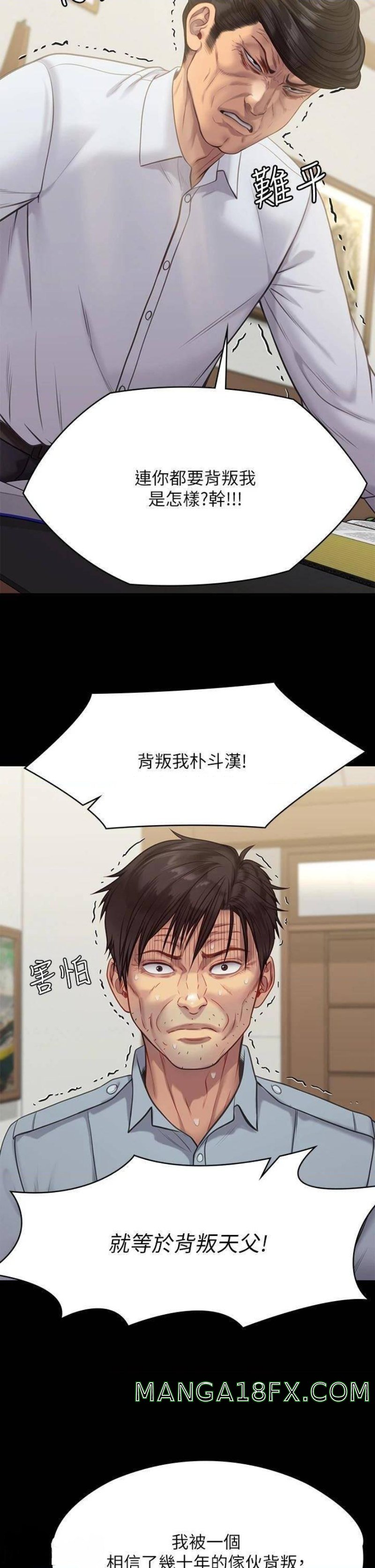 Queen Bee Raw Chapter 220 image 6