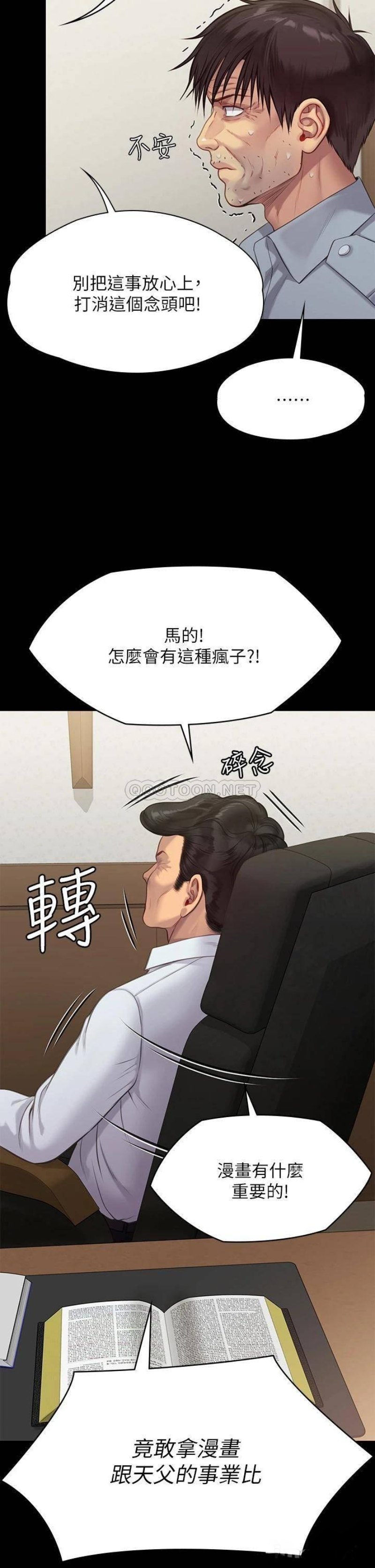 Queen Bee Raw Chapter 220 image 8