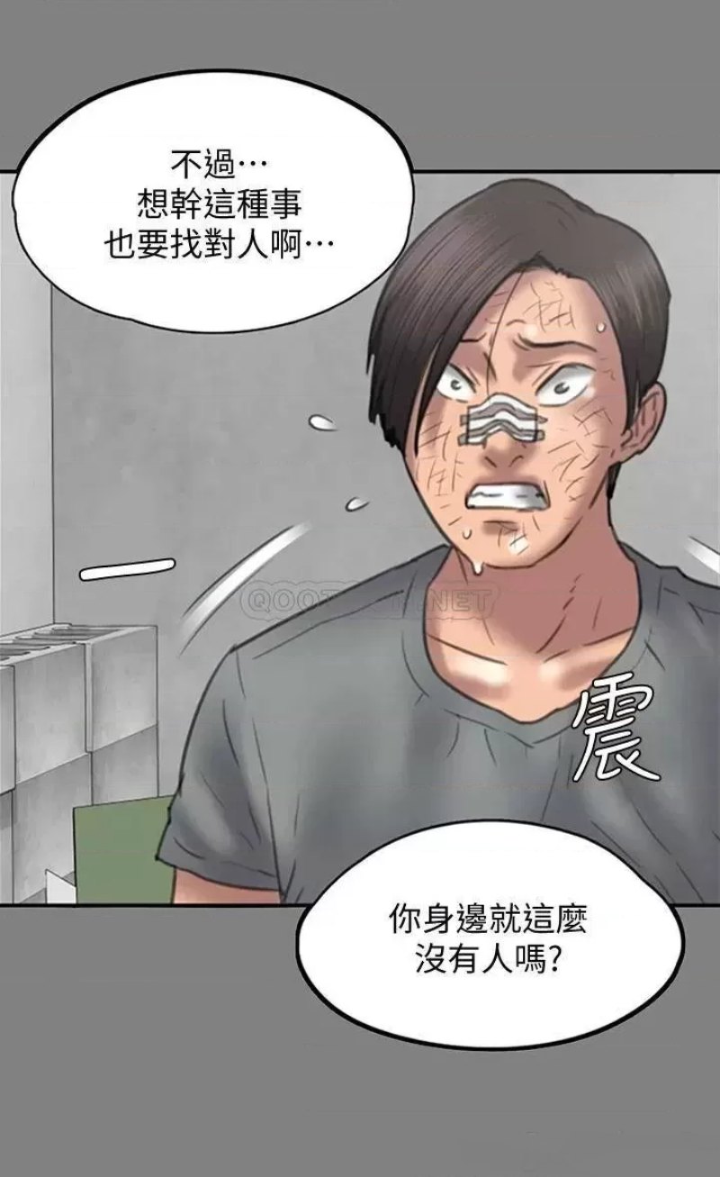 Queen Bee Raw Chapter 225 image 12