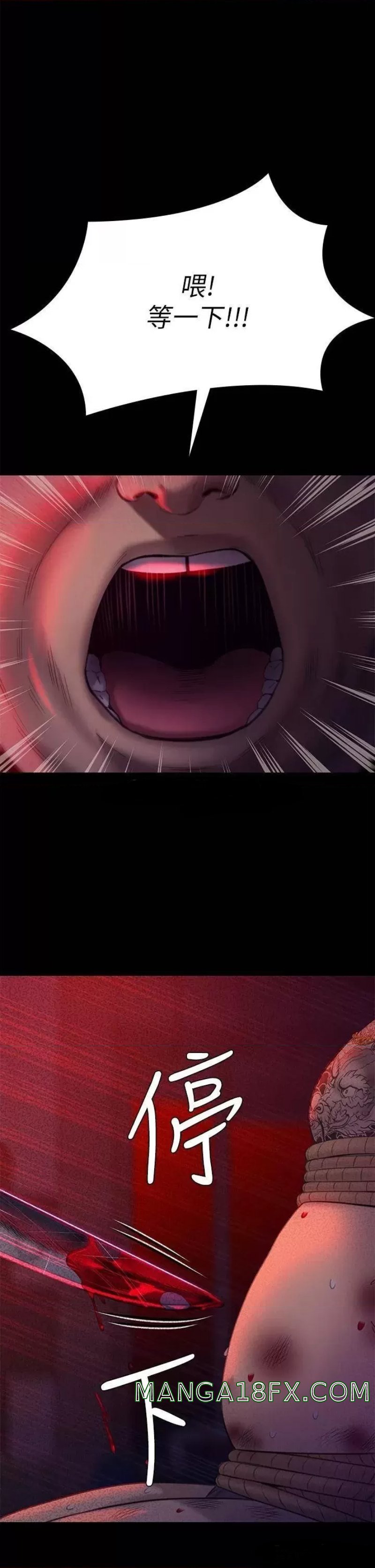 Queen Bee Raw Chapter 225 image 22