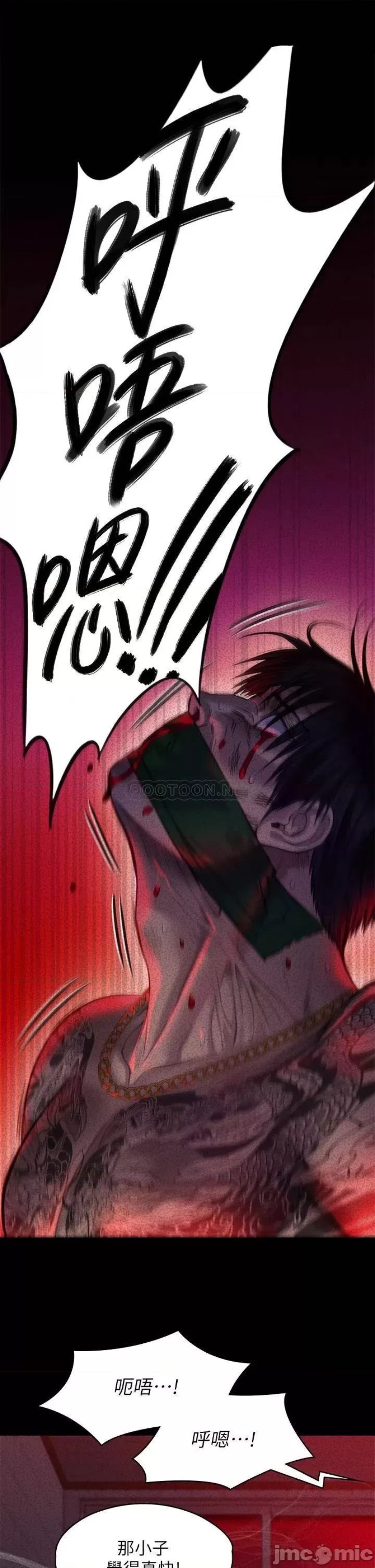 Queen Bee Raw Chapter 225 image 26