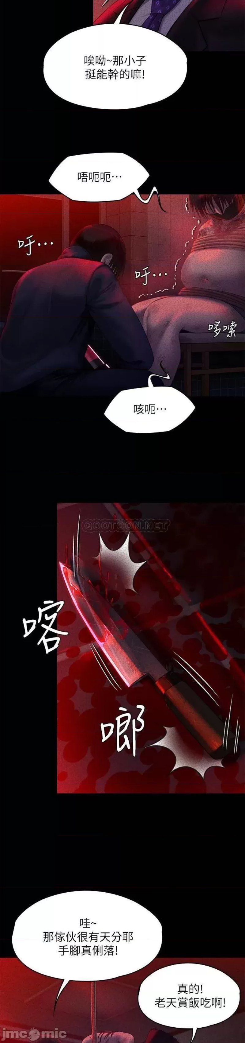 Queen Bee Raw Chapter 225 image 28