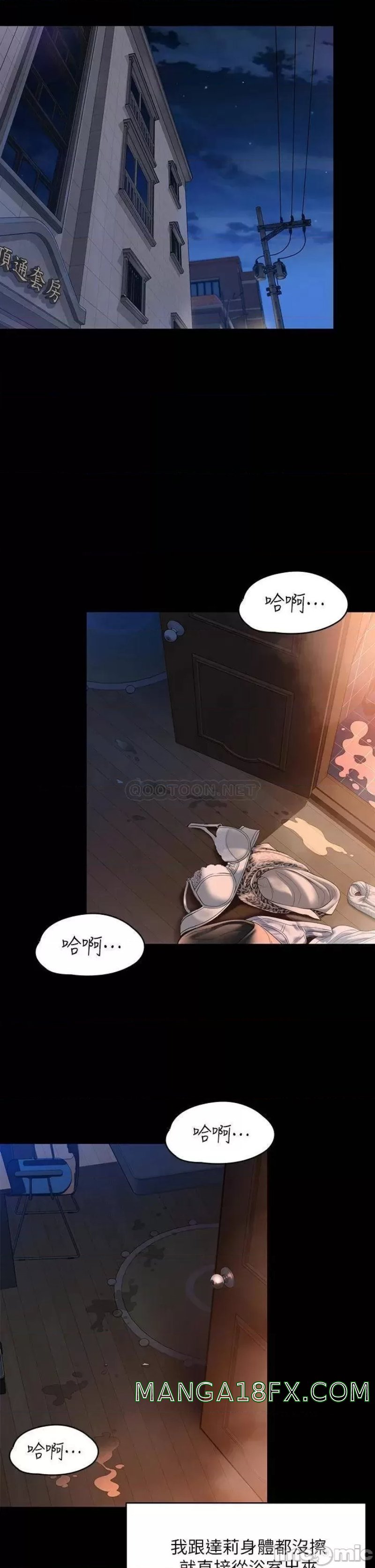 Queen Bee Raw Chapter 225 image 31