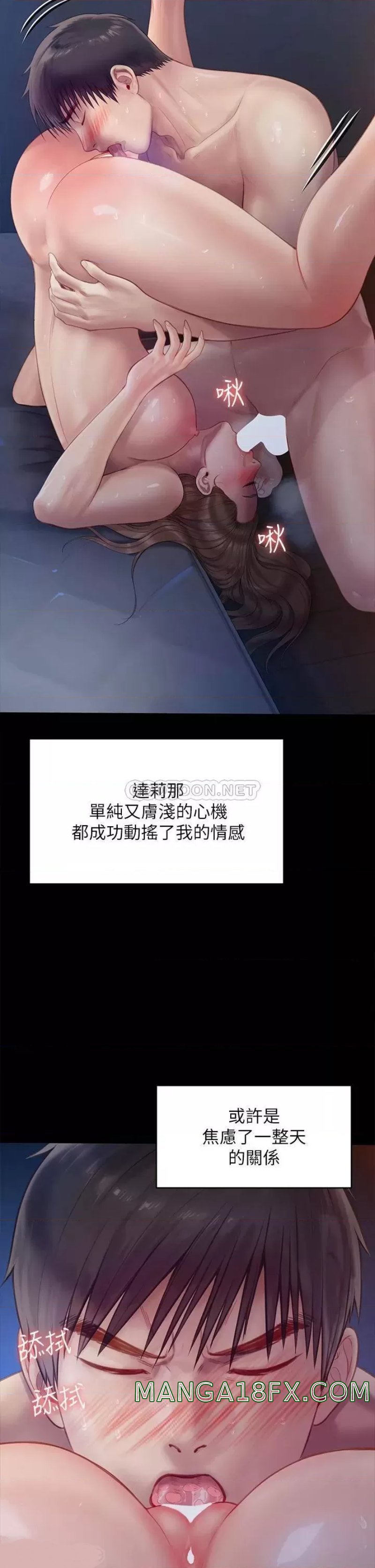 Queen Bee Raw Chapter 225 image 35
