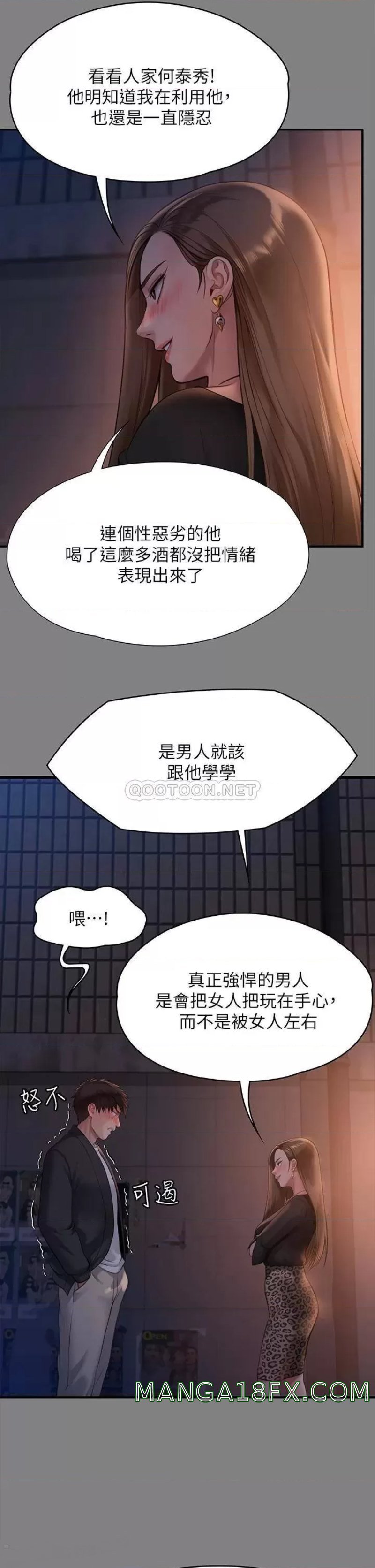 Queen Bee Raw Chapter 225 image 40