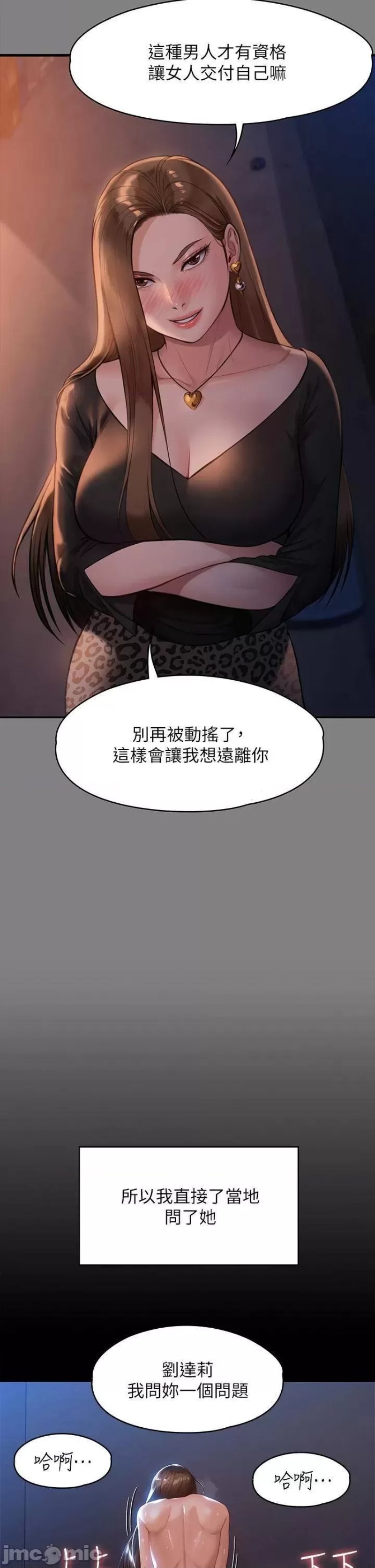 Queen Bee Raw Chapter 225 image 41