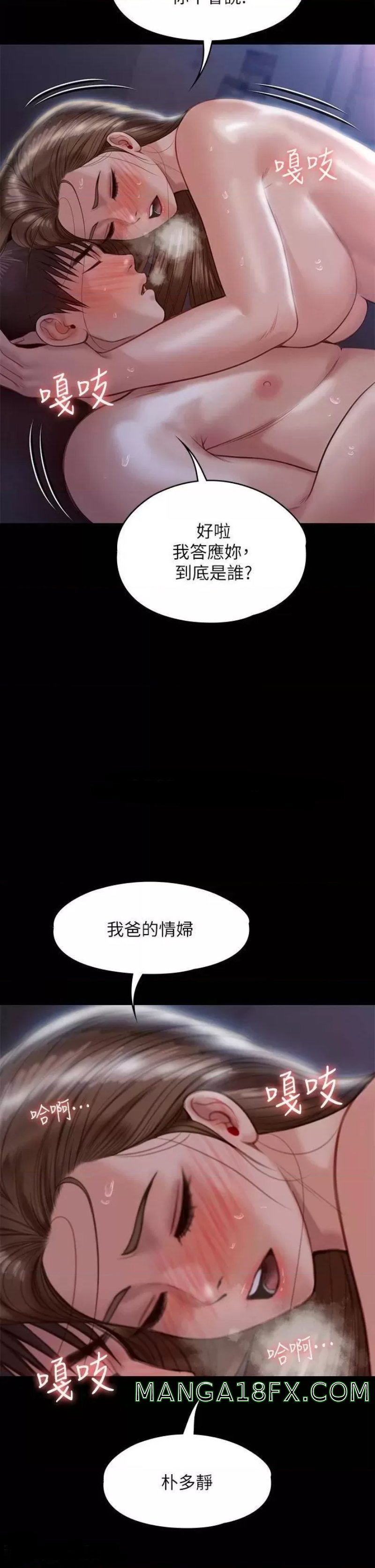 Queen Bee Raw Chapter 225 image 44