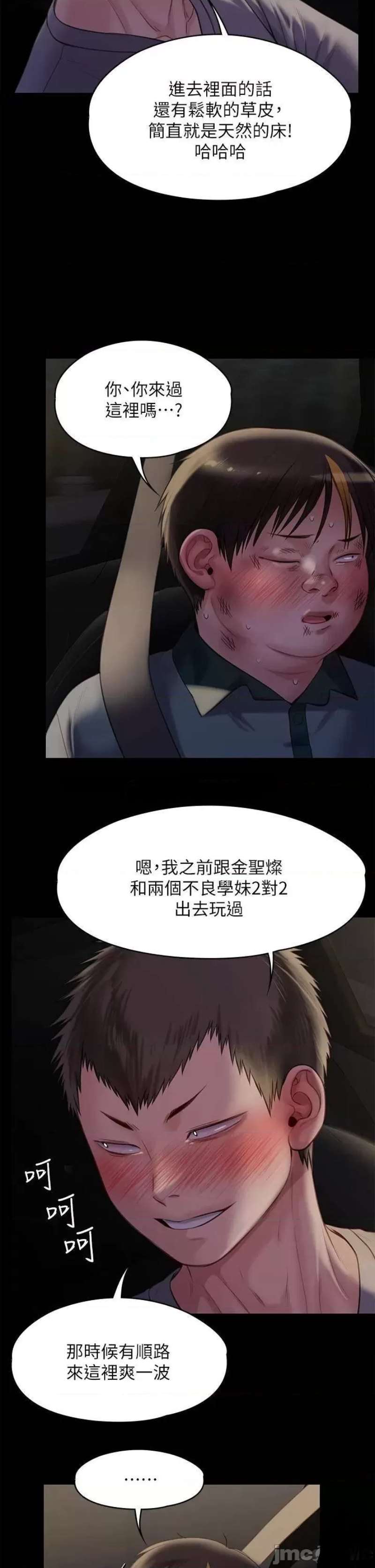 Queen Bee Raw Chapter 225 image 48