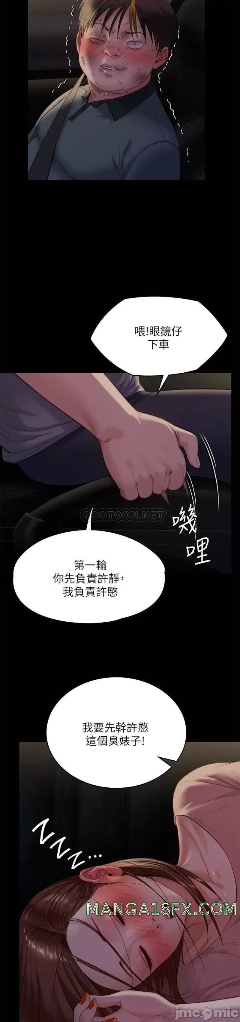 Queen Bee Raw Chapter 225 image 49
