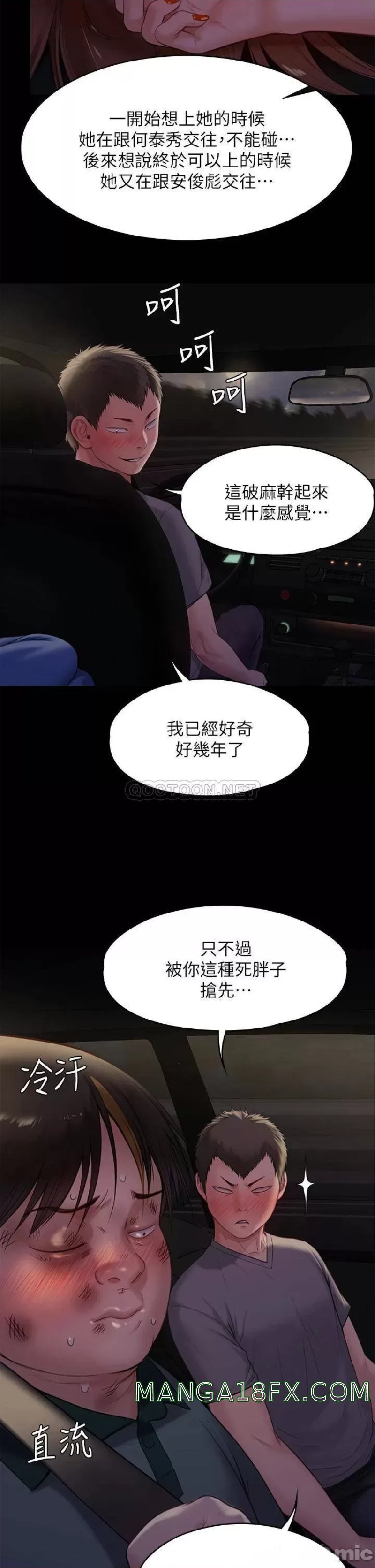 Queen Bee Raw Chapter 225 image 50