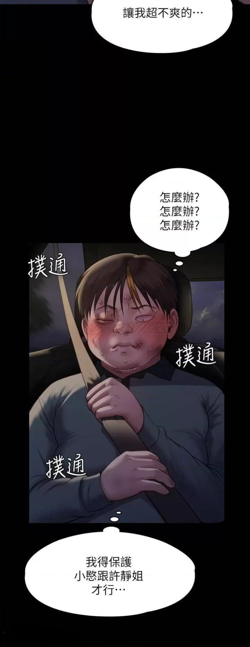 Queen Bee Raw Chapter 225 image 51